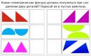 Геометрични фигури - книжка за оцветяване за предучилищна възраст - търсене на форми