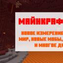Installieren Sie Minecraft Version 0